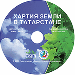 Хартия Земли в Татарстане